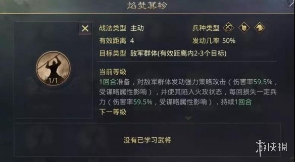 率土之滨始计战法怎么用