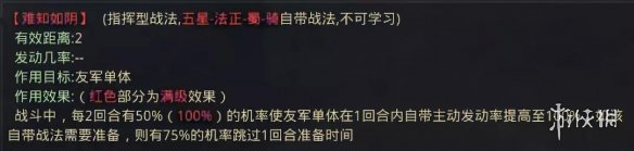 率土之滨法正怎么用