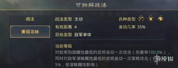 率土之滨法正怎么用