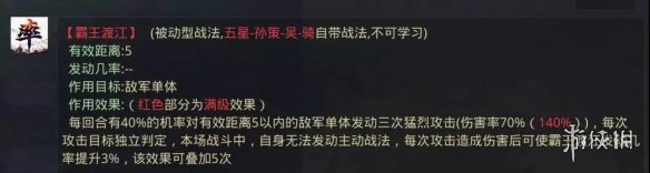 率土之滨XP孙策怎么用