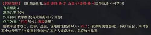 率土之滨长弓SP姜维怎么用