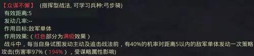 率土之滨新战法文伐怎么样