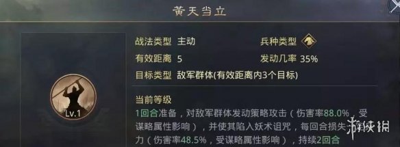 率土之滨张角怎么样