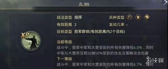 率土之滨八阵图赛季新战法一览