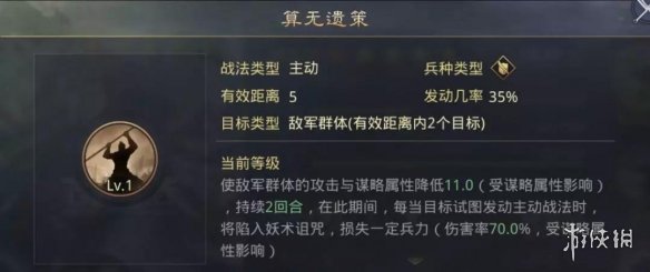 率土之滨群魏贾诩怎么样