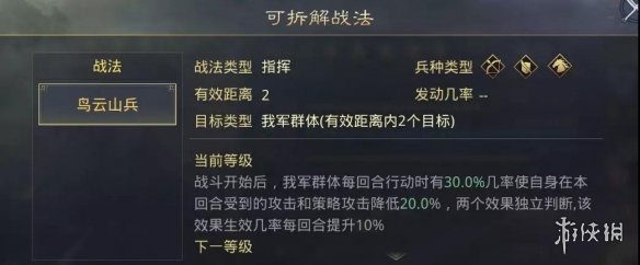 率土之滨群魏贾诩怎么样