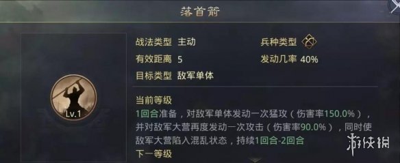 率土之滨沙摩柯使用攻略