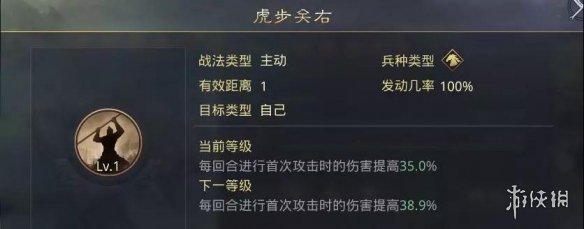 率土之滨夏侯渊使用攻略