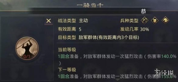 率土之滨夏侯渊使用攻略