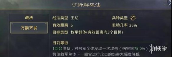 率土之滨董卓使用攻略