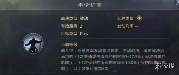 率土之滨马岱使用攻略