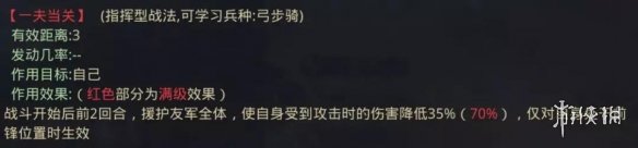 率土之滨黄忠使用攻略