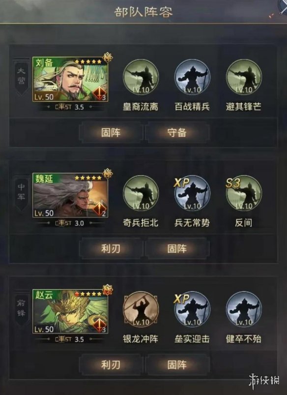 率土之滨魏延蜀步队阵容推荐