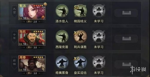 率土之滨周泰开荒阵容推荐