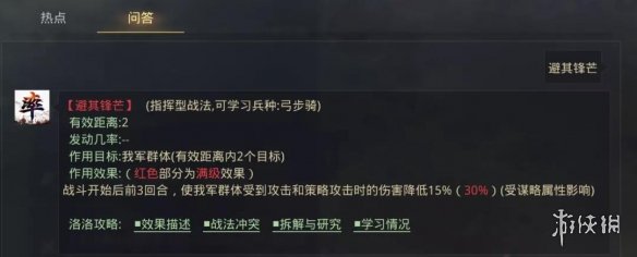 率土之滨怎么打流氓队