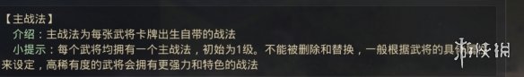 率土之滨胜兵求战战法怎么样