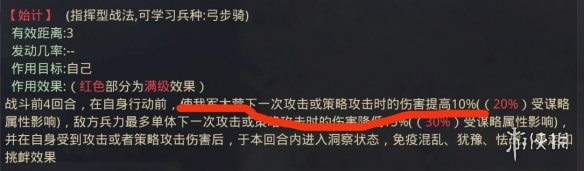 率土之滨胜兵求战战法怎么样