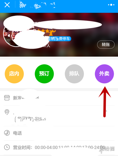 微信小程序点餐在哪
