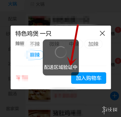 微信小程序点餐在哪