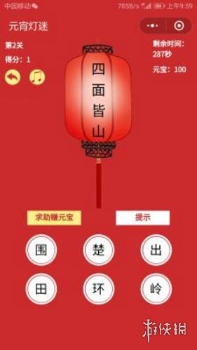 四面皆山打一字（山山相连四面皆山打一字）