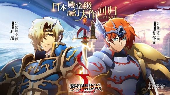 梦幻模拟战哪里下载 梦幻模拟战怎么下载