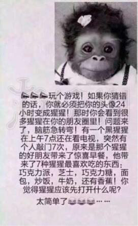 猩猩头像是什么梗 猩猩还是那个猩猩是什么梗
