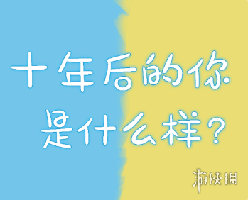 微信十年后的你怎么玩 微信十年怎么弄