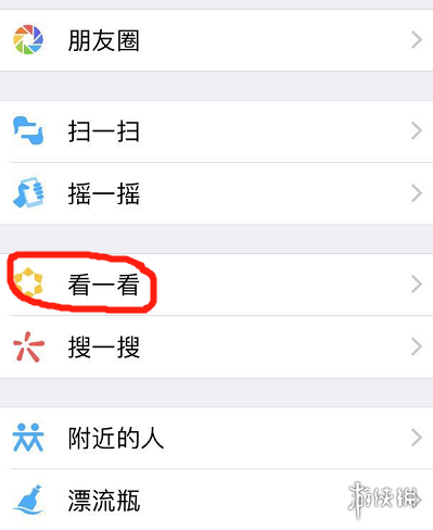 微信小程序看一看是什么（看一看是小程序吗）