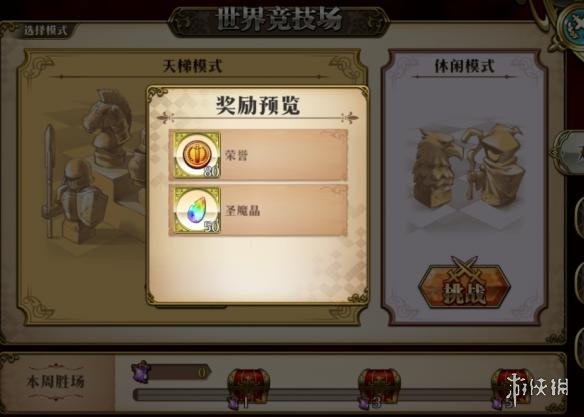 梦幻模拟战世界竞技场怎么玩