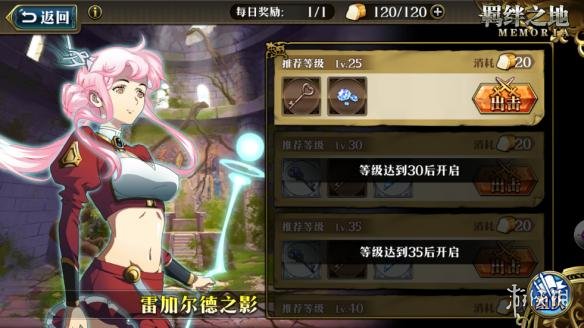 梦幻模拟战羁绊之地副本介绍 梦幻模拟战手游羁绊