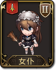 梦幻模拟战手游女仆图鉴 梦幻模拟战女将军
