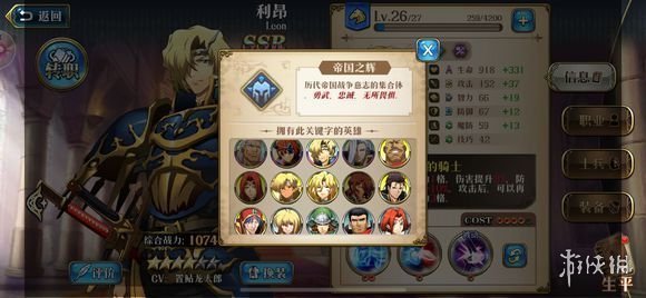 梦幻模拟战手游体力怎么分配 梦幻模拟战手游怎么提升战力