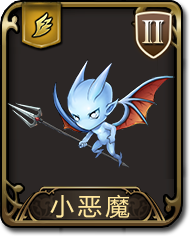 梦幻模拟战手游小恶魔图鉴 梦幻模拟战恶魂交织