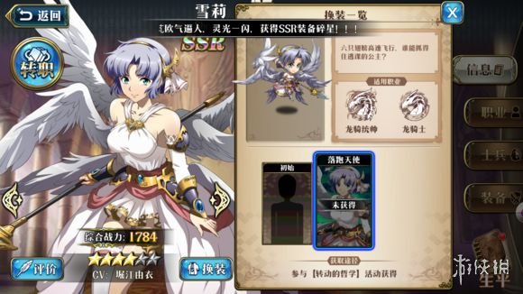 梦幻模拟战雪莉转什么好 梦幻模拟战雪莉转职推荐 转什么好