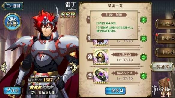 梦幻模拟战雷丁附魔怎么选（梦幻模拟战 雷丁 附魔）