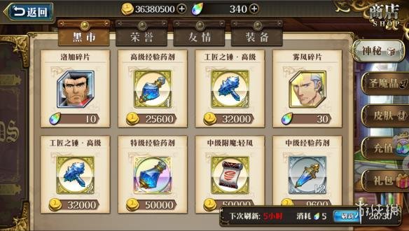 梦幻模拟战手游商店系统怎么打开（手机梦幻模拟战2隐藏商店怎么输入）