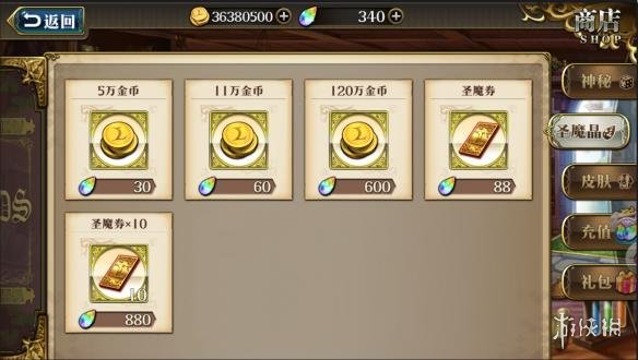 梦幻模拟战圣魔券怎么获得（梦幻模拟战每月多少圣魔劵）