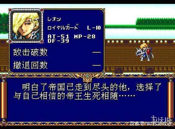 梦幻模拟战利昂阵容怎么搭配 梦幻模拟战利昂装备推荐