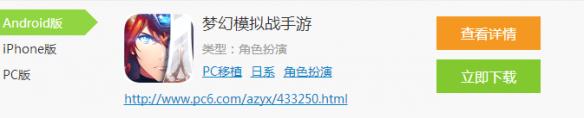 梦幻模拟战手游怎么在PC上玩（梦幻模拟战可以在电脑上玩吗）