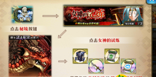 梦幻模拟战手游女神的试炼怎么打_女神的试炼攻略通关攻略