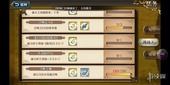 梦幻模拟战手游怎么刷体力 梦幻模拟战每天买几次体力