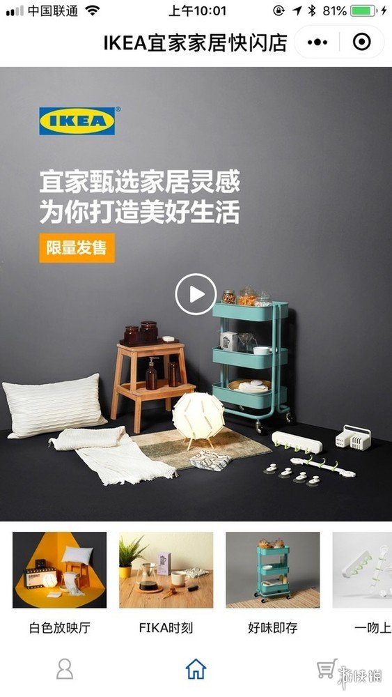 微信宜家小程序怎么进（宜家小程序怎么买东西）