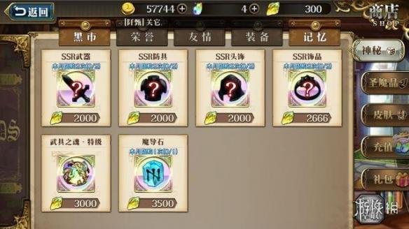 梦幻模拟战手游隐藏商店在哪里（梦幻模拟战 隐藏商店）