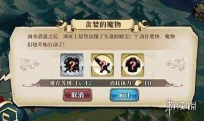 梦幻模拟战手游贪婪的魔物怎么打