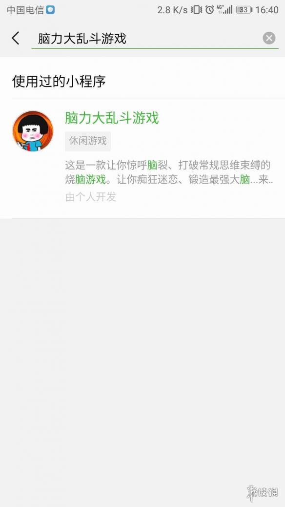 微信脑力大乱斗怎么进入