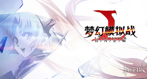 梦幻模拟战9月6日几点维护（梦幻模拟战9月新区）