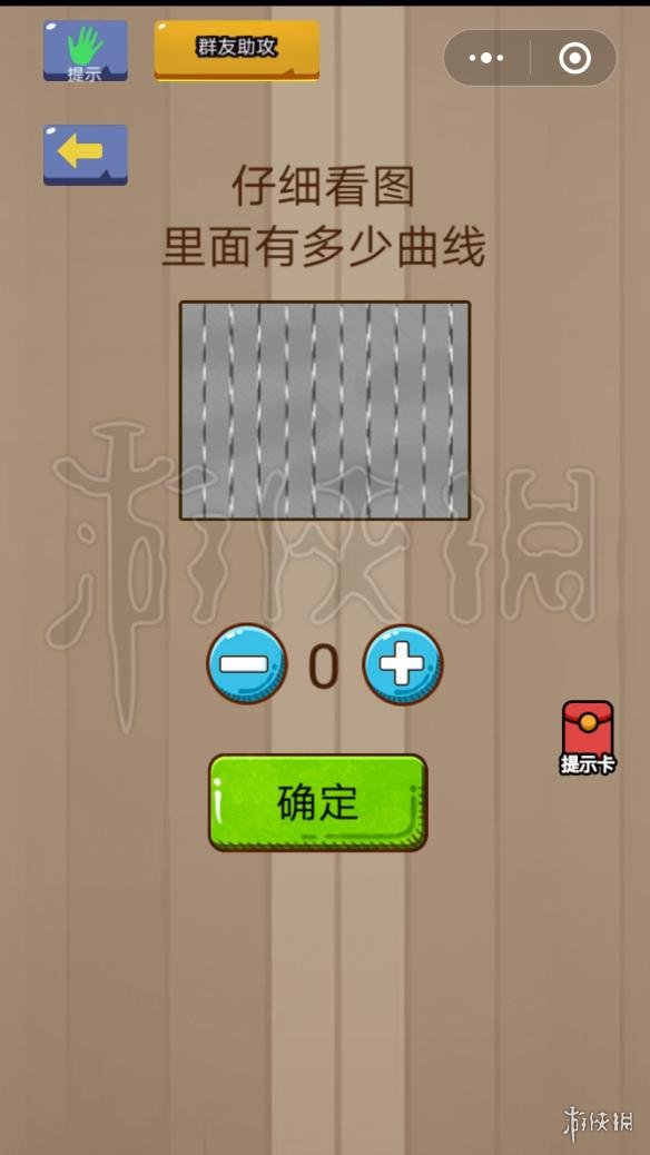 微信脑力大乱斗第8关怎么过（脑力大乱斗28关怎么过）
