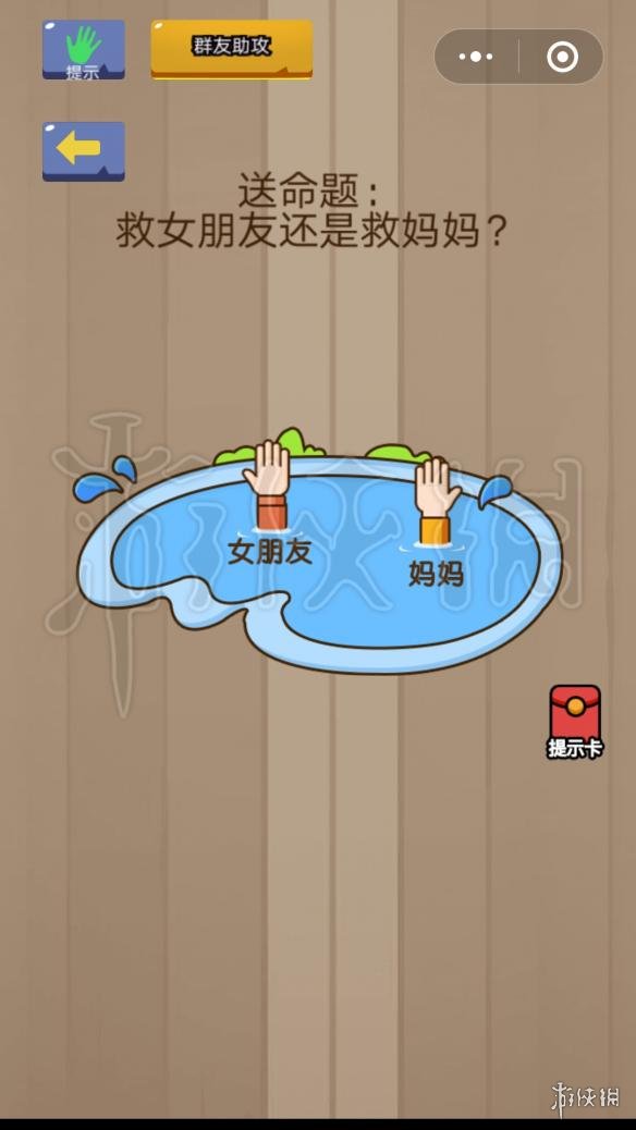 救女朋友还是救妈妈 救女朋友还是救妈妈司法考试