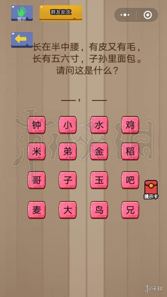 长在半中腰答案是什么 什么出来高又高,什么出来半中腰