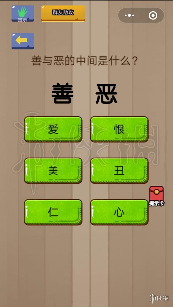 善与恶的中间是什么 善与恶的中间是什么脑筋急转弯